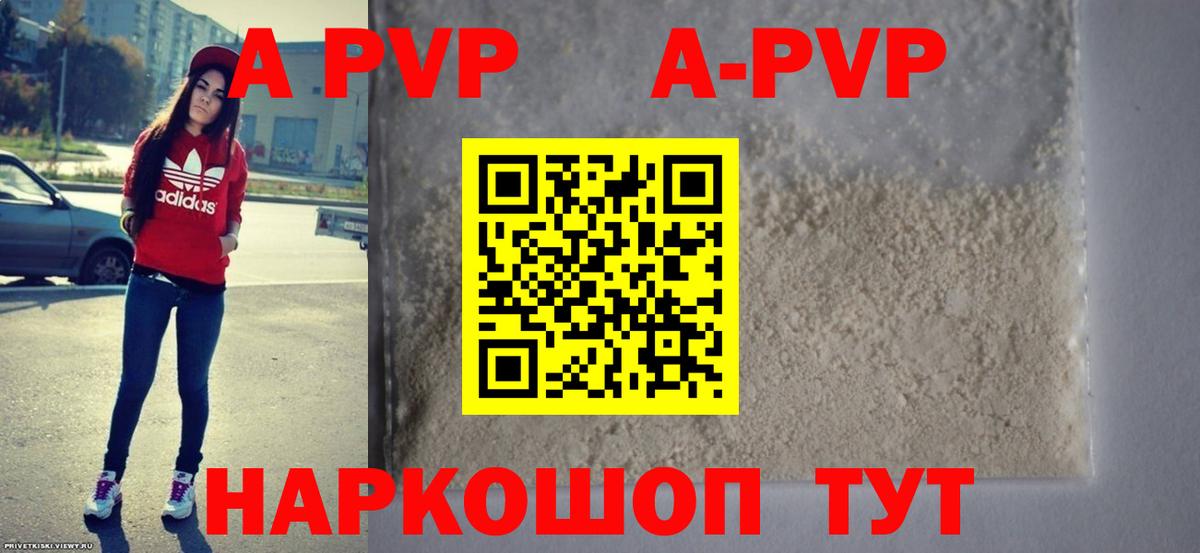 Долгопрудный  Alfa_PVP VHQ  Alpha-PVP Соль  Альфа ПВП VHQ  Вход с VPN 