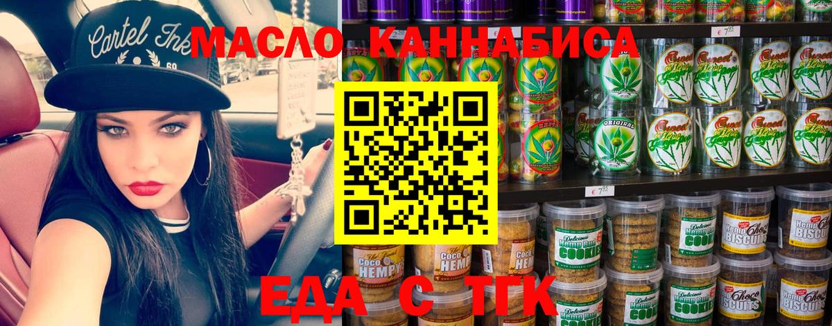 Долгопрудный  Canna-Cookies конопля  Вход с VPN 
