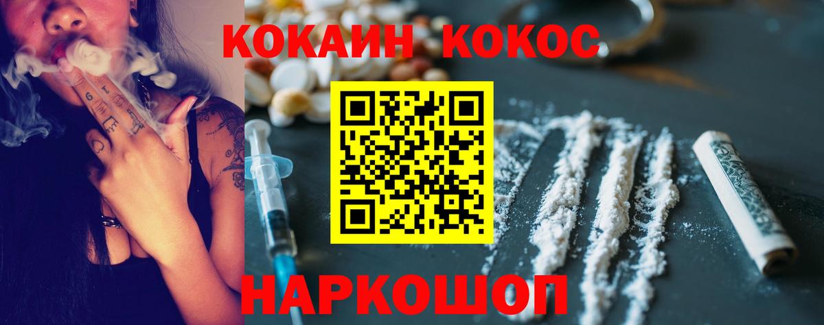 Долгопрудный  КОКАИН 97%  КОКАИН Колумбийский  Cocaine  Вход с VPN 