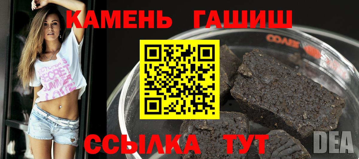 ГАШ  Вход с VPN  Долгопрудный  Гашиш Premium 
