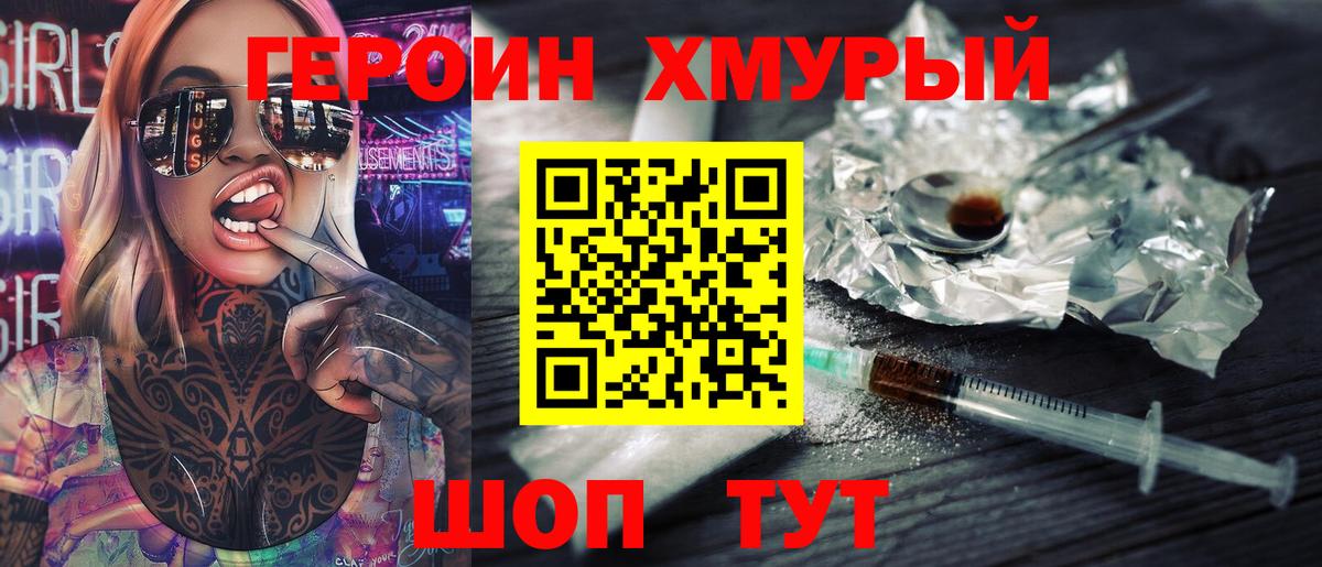 Героин афганец  Вход с VPN  Долгопрудный 