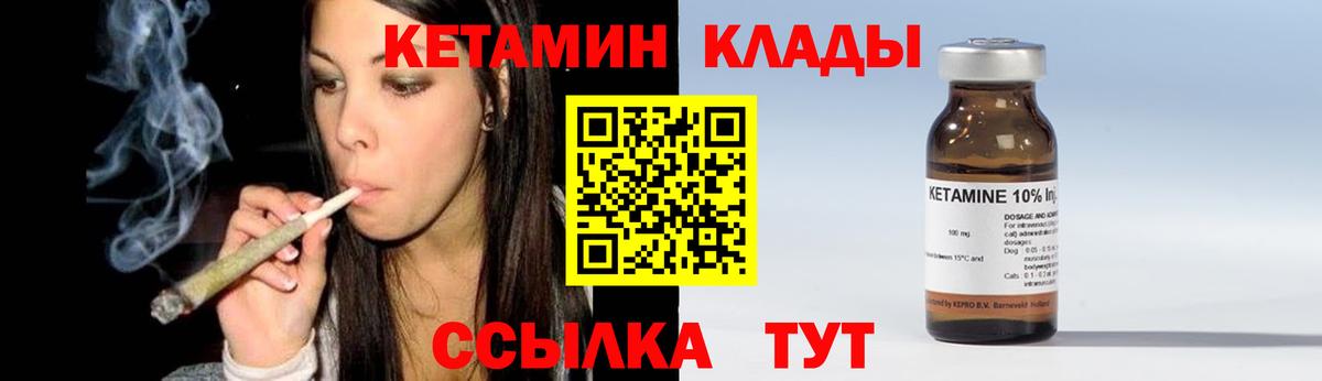 Кетамин ketamine  Вход с VPN  Долгопрудный 