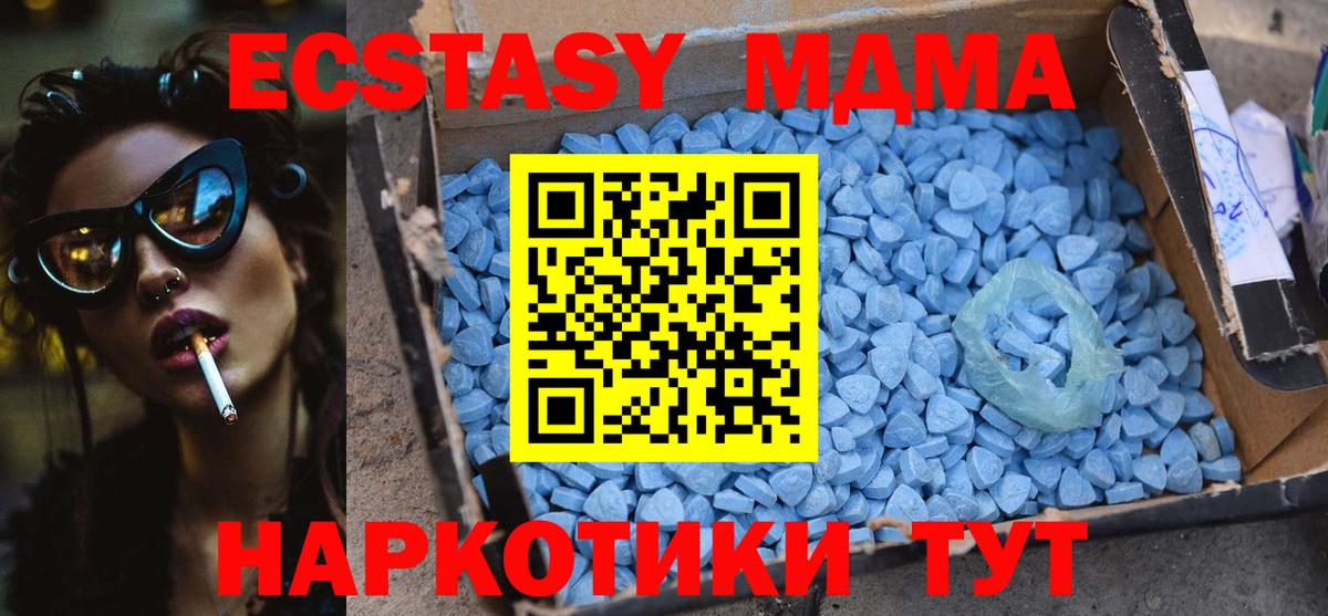 МДМА crystal  MDMA молли  Вход с VPN  Долгопрудный 