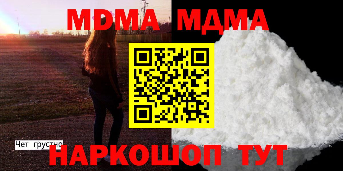 КОКАИН  Марихуана  Долгопрудный  Вход с VPN  Гашиш  Cocaine  Мефедрон  