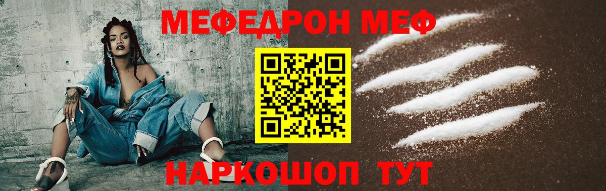 МЯУ-МЯУ mephedrone  Меф VHQ  Долгопрудный  Вход с VPN 