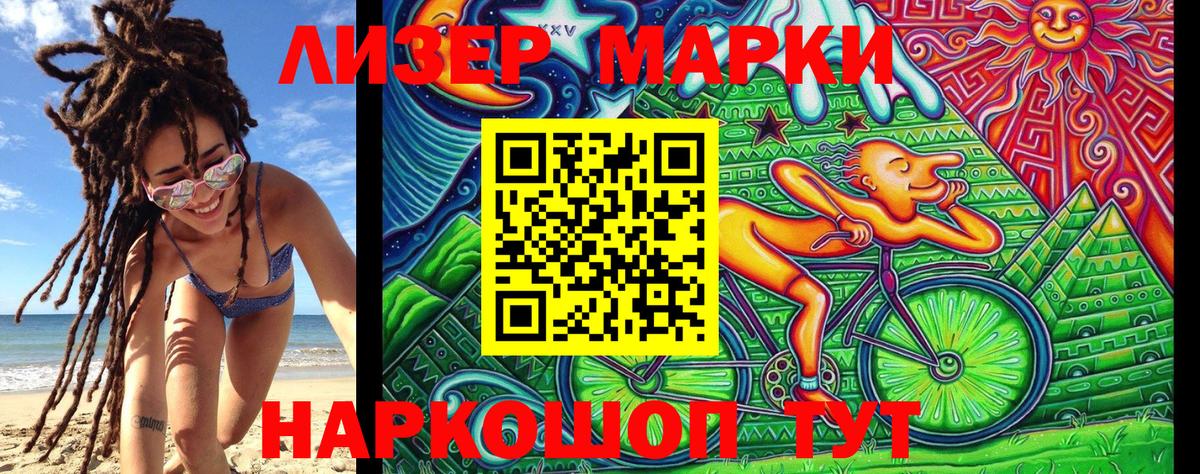 Долгопрудный  Марки N-bome 1,5мг  Марки N-bome 1,5мг  Вход с VPN 