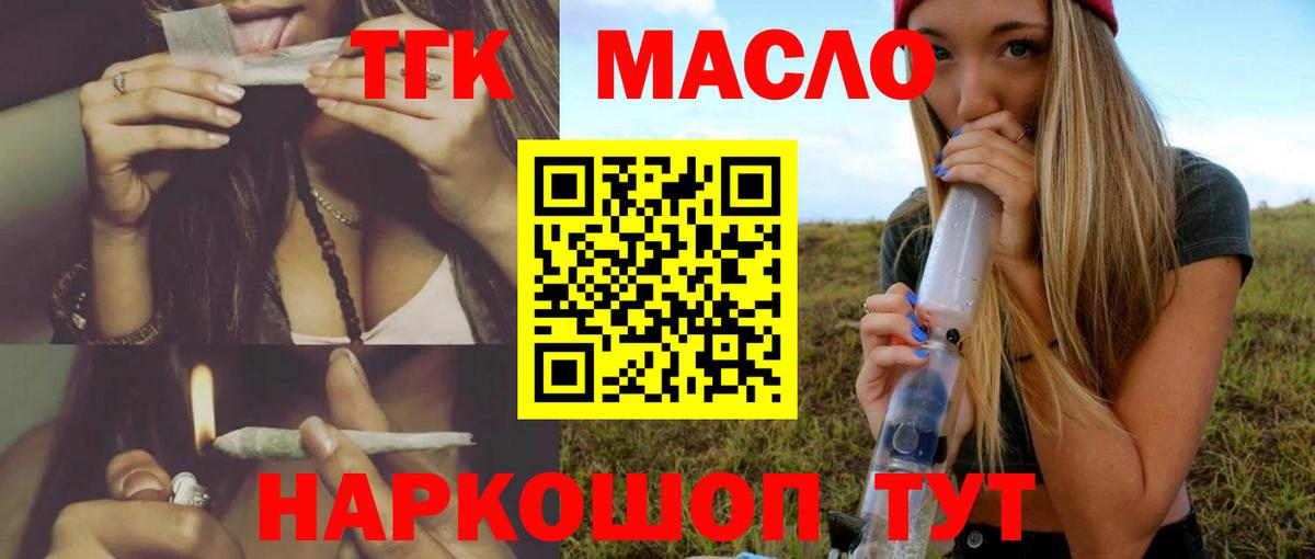 Дистиллят ТГК гашишное масло Долгопрудный